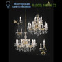 Иконка Beby Italy 630/8 люстра Novecento