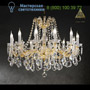 Иконка Beby Italy 700/12 люстра Novecento